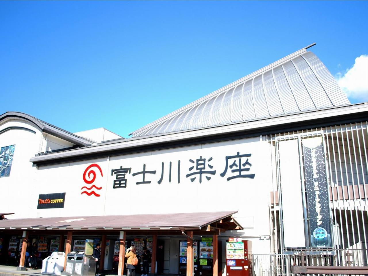 富士宫富士急酒店 富士宫市 外观 照片